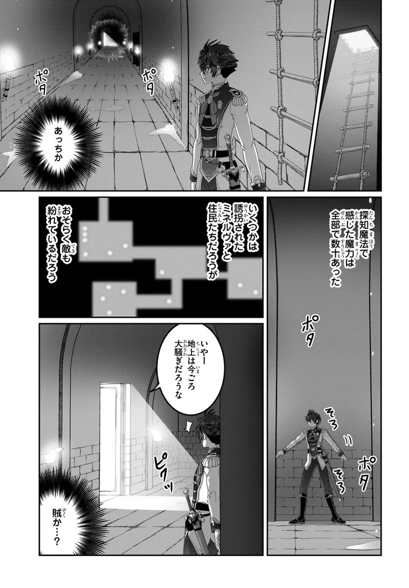Mob Dakedo Saikyou wo Mezashimasu! - Game Sekai ni Tensei shita Ore wa Jiyuu ni Tsuyosa wo Oimotomeru - Chapter 17 - Page 5