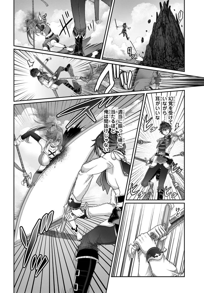 Mob Dakedo Saikyou wo Mezashimasu! - Game Sekai ni Tensei shita Ore wa Jiyuu ni Tsuyosa wo Oimotomeru - Chapter 18 - Page 12