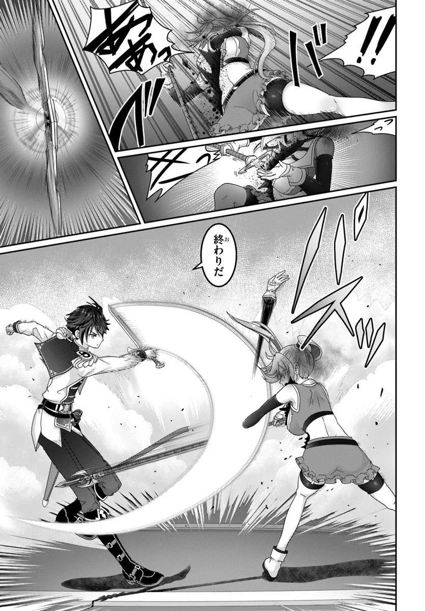 Mob Dakedo Saikyou wo Mezashimasu! - Game Sekai ni Tensei shita Ore wa Jiyuu ni Tsuyosa wo Oimotomeru - Chapter 18 - Page 13