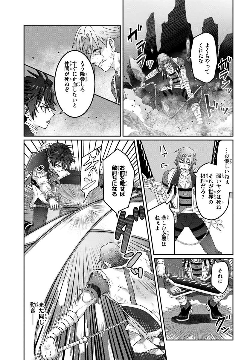 Mob Dakedo Saikyou wo Mezashimasu! - Game Sekai ni Tensei shita Ore wa Jiyuu ni Tsuyosa wo Oimotomeru - Chapter 18 - Page 15