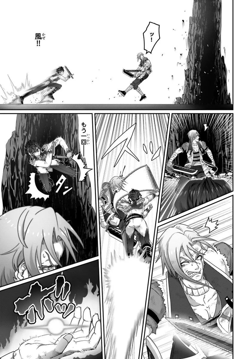 Mob Dakedo Saikyou wo Mezashimasu! - Game Sekai ni Tensei shita Ore wa Jiyuu ni Tsuyosa wo Oimotomeru - Chapter 18 - Page 17