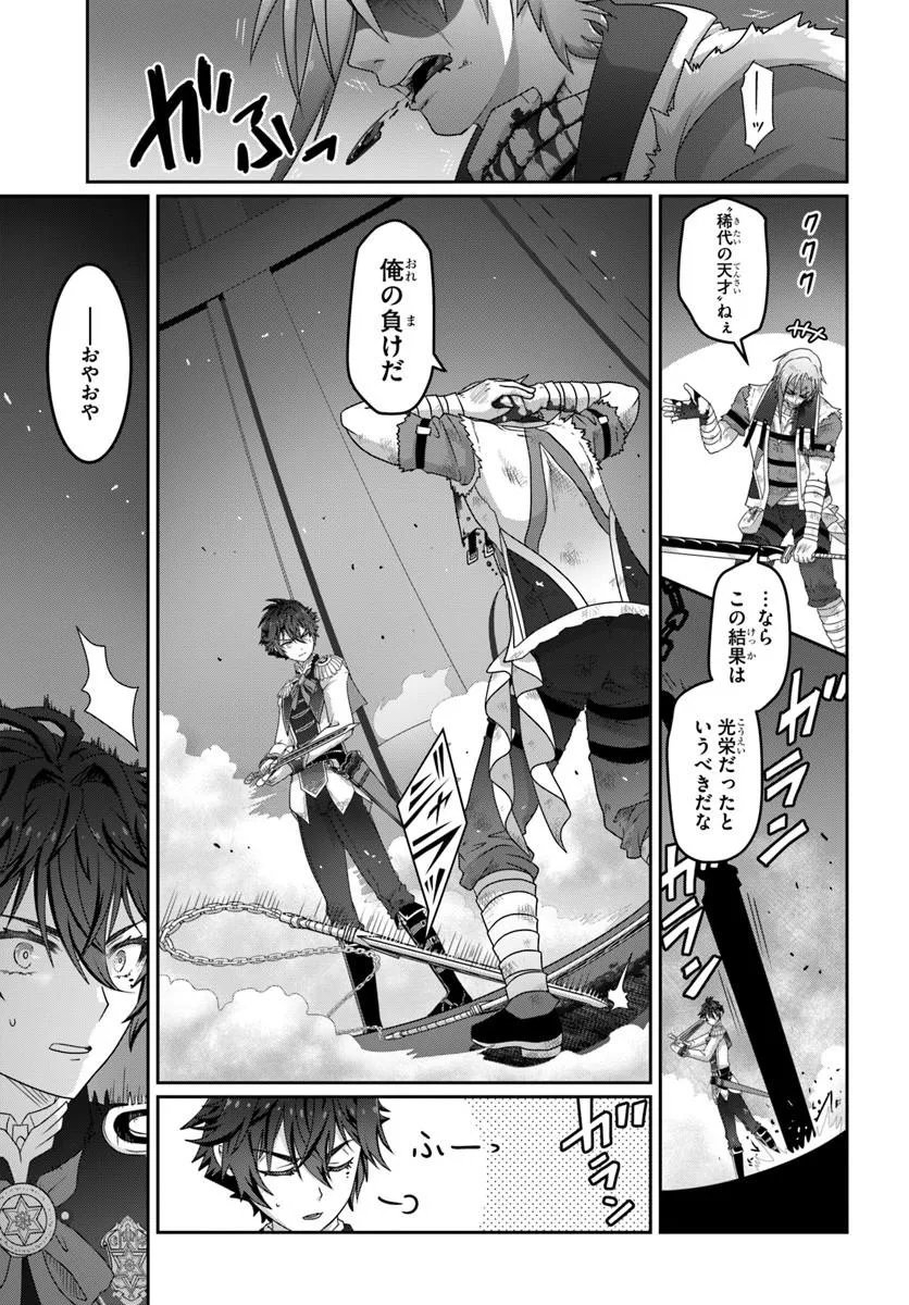 Mob Dakedo Saikyou wo Mezashimasu! - Game Sekai ni Tensei shita Ore wa Jiyuu ni Tsuyosa wo Oimotomeru - Chapter 18 - Page 19