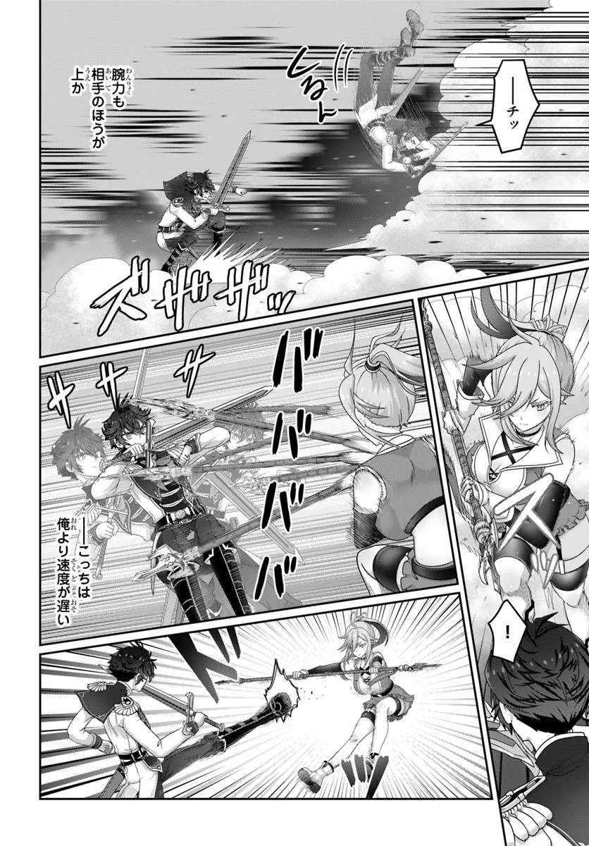 Mob Dakedo Saikyou wo Mezashimasu! - Game Sekai ni Tensei shita Ore wa Jiyuu ni Tsuyosa wo Oimotomeru - Chapter 18 - Page 2