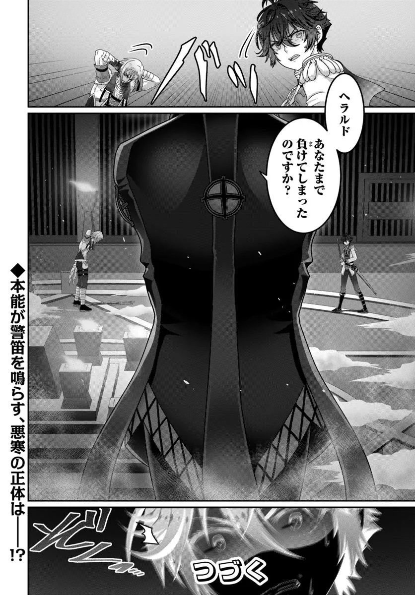 Mob Dakedo Saikyou wo Mezashimasu! - Game Sekai ni Tensei shita Ore wa Jiyuu ni Tsuyosa wo Oimotomeru - Chapter 18 - Page 20