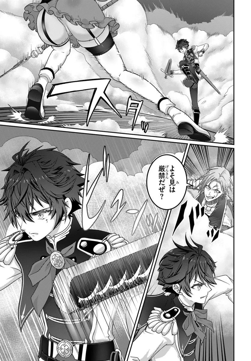 Mob Dakedo Saikyou wo Mezashimasu! - Game Sekai ni Tensei shita Ore wa Jiyuu ni Tsuyosa wo Oimotomeru - Chapter 18 - Page 3