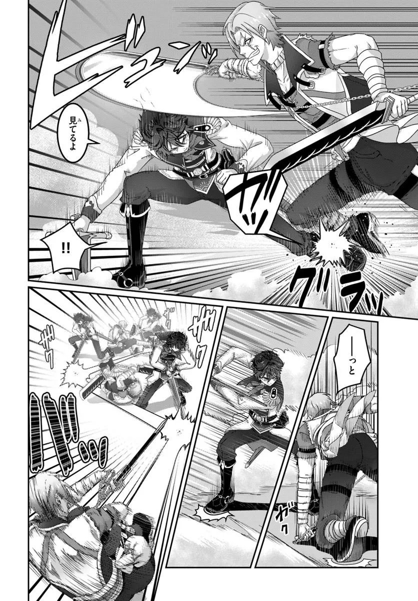 Mob Dakedo Saikyou wo Mezashimasu! - Game Sekai ni Tensei shita Ore wa Jiyuu ni Tsuyosa wo Oimotomeru - Chapter 18 - Page 4