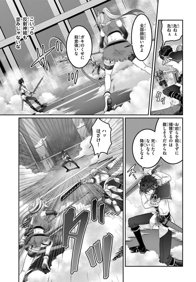 Mob Dakedo Saikyou wo Mezashimasu! - Game Sekai ni Tensei shita Ore wa Jiyuu ni Tsuyosa wo Oimotomeru - Chapter 18 - Page 5