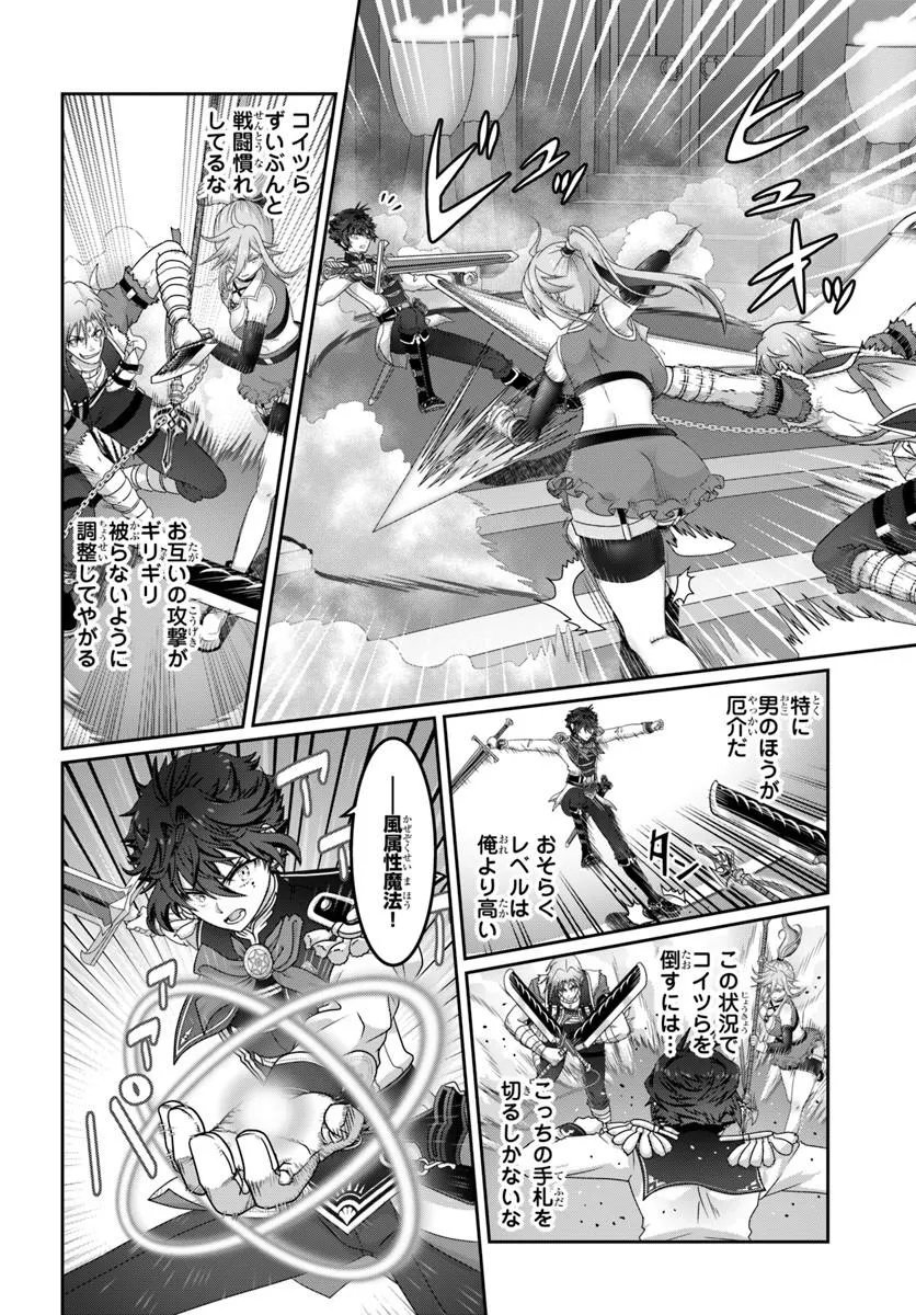 Mob Dakedo Saikyou wo Mezashimasu! - Game Sekai ni Tensei shita Ore wa Jiyuu ni Tsuyosa wo Oimotomeru - Chapter 18 - Page 6