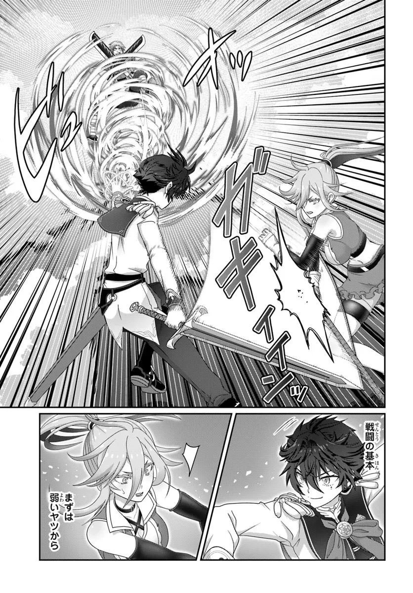 Mob Dakedo Saikyou wo Mezashimasu! - Game Sekai ni Tensei shita Ore wa Jiyuu ni Tsuyosa wo Oimotomeru - Chapter 18 - Page 7