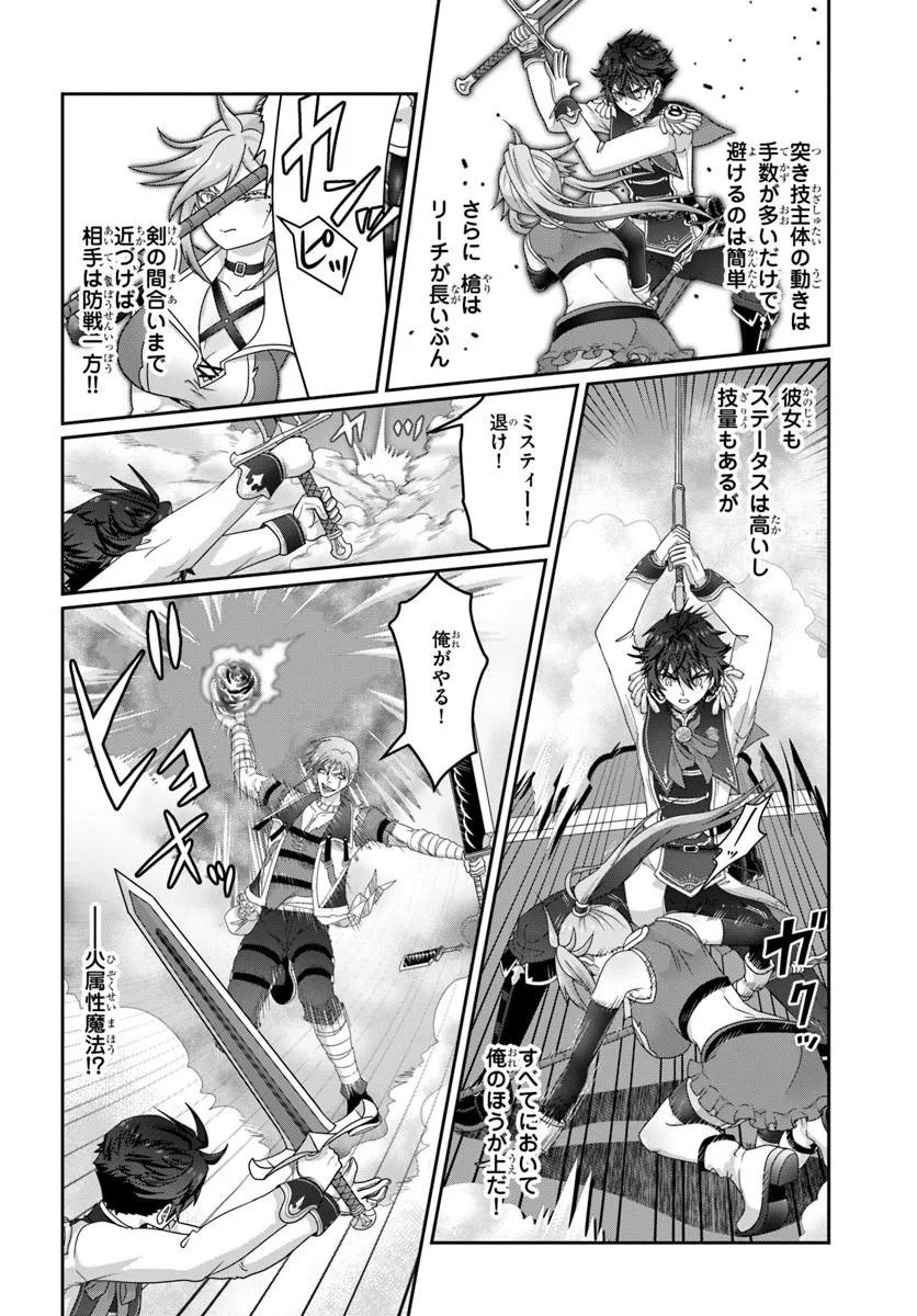 Mob Dakedo Saikyou wo Mezashimasu! - Game Sekai ni Tensei shita Ore wa Jiyuu ni Tsuyosa wo Oimotomeru - Chapter 18 - Page 8