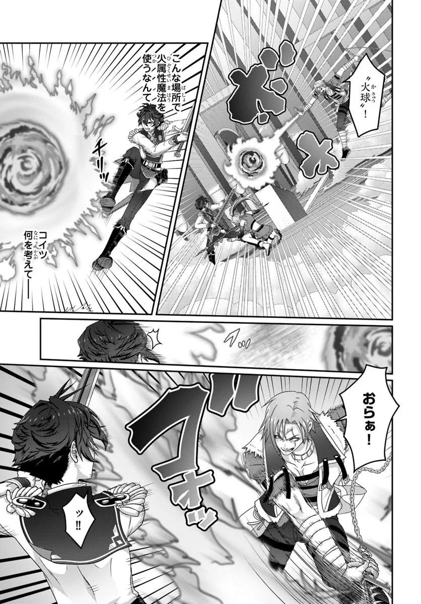 Mob Dakedo Saikyou wo Mezashimasu! - Game Sekai ni Tensei shita Ore wa Jiyuu ni Tsuyosa wo Oimotomeru - Chapter 18 - Page 9