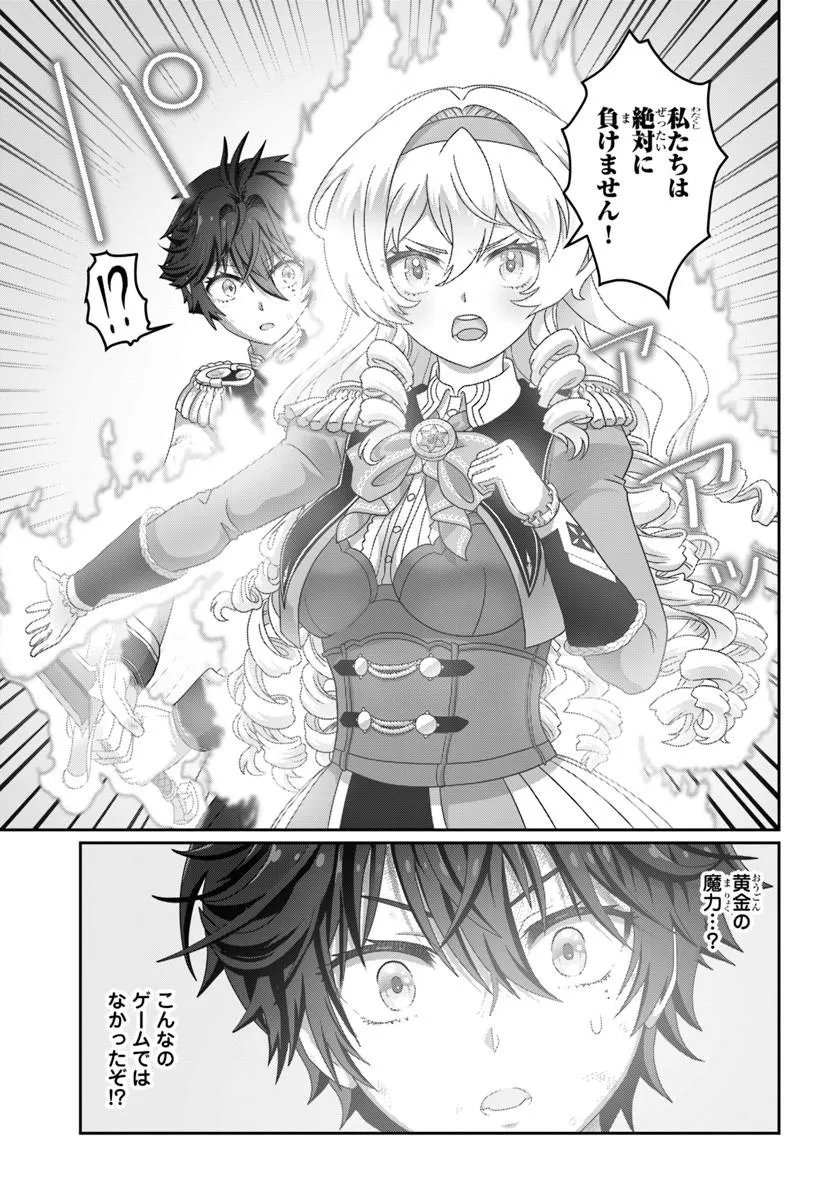 Mob Dakedo Saikyou wo Mezashimasu! - Game Sekai ni Tensei shita Ore wa Jiyuu ni Tsuyosa wo Oimotomeru - Chapter 19.1 - Page 11