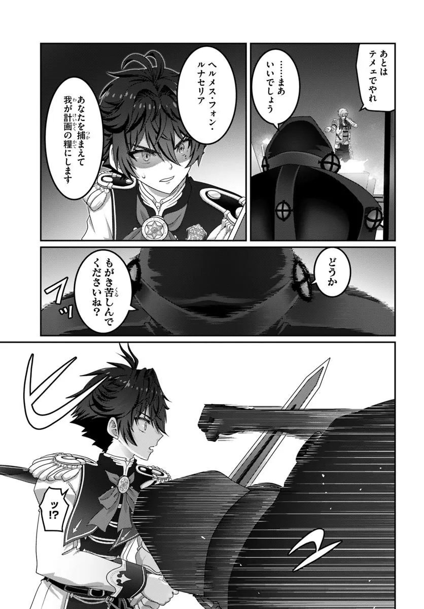 Mob Dakedo Saikyou wo Mezashimasu! - Game Sekai ni Tensei shita Ore wa Jiyuu ni Tsuyosa wo Oimotomeru - Chapter 19.1 - Page 3