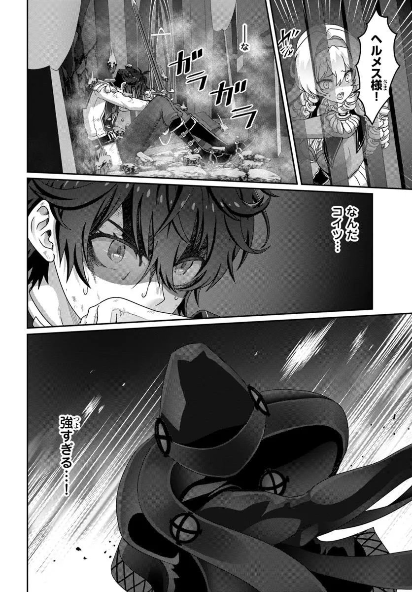 Mob Dakedo Saikyou wo Mezashimasu! - Game Sekai ni Tensei shita Ore wa Jiyuu ni Tsuyosa wo Oimotomeru - Chapter 19.1 - Page 6