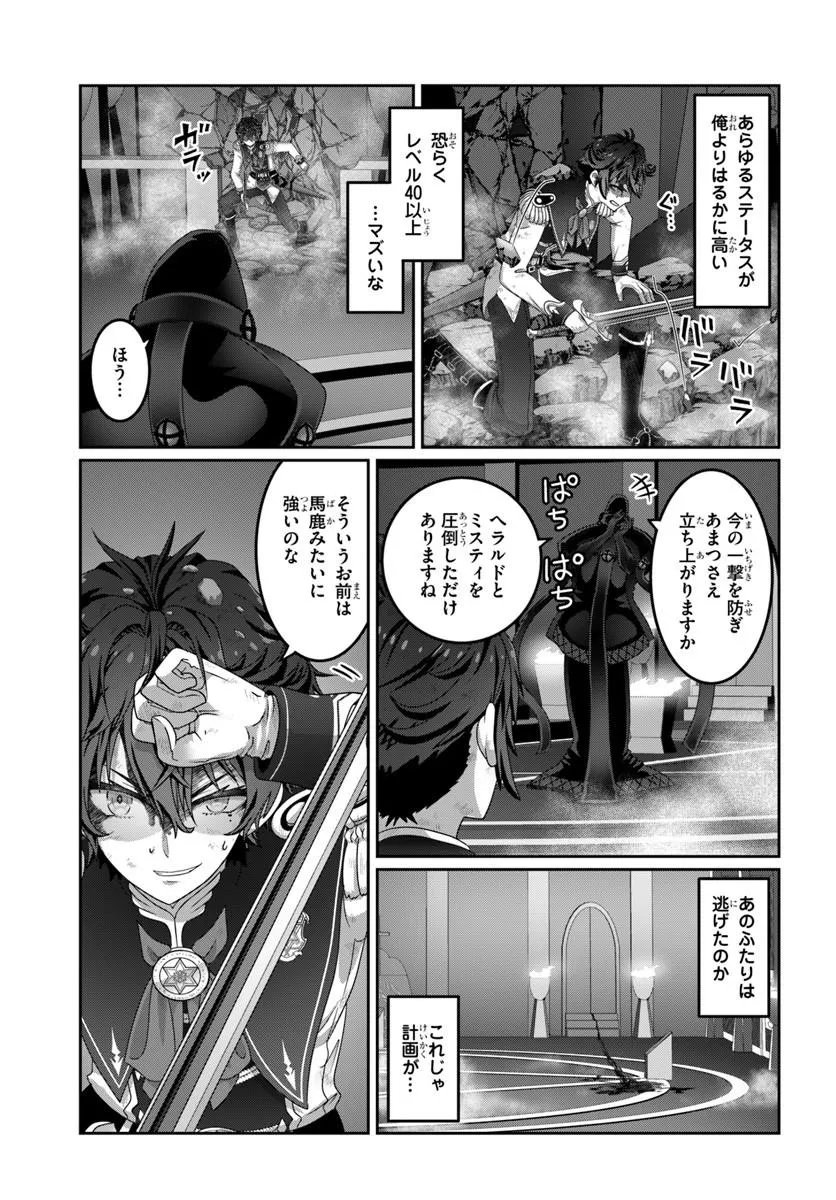 Mob Dakedo Saikyou wo Mezashimasu! - Game Sekai ni Tensei shita Ore wa Jiyuu ni Tsuyosa wo Oimotomeru - Chapter 19.1 - Page 7