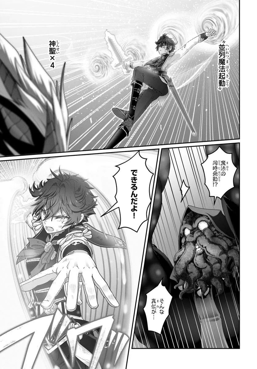 Mob Dakedo Saikyou wo Mezashimasu! - Game Sekai ni Tensei shita Ore wa Jiyuu ni Tsuyosa wo Oimotomeru - Chapter 19.2 - Page 12