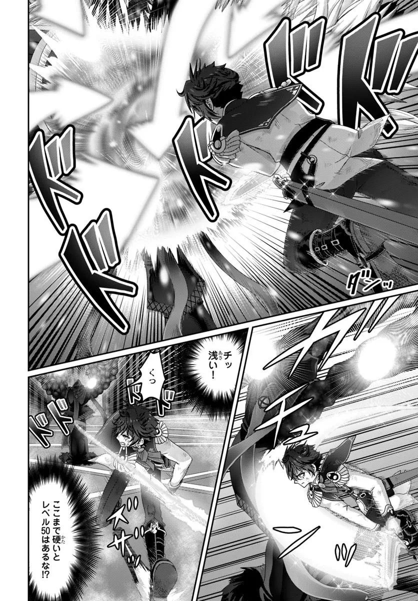 Mob Dakedo Saikyou wo Mezashimasu! - Game Sekai ni Tensei shita Ore wa Jiyuu ni Tsuyosa wo Oimotomeru - Chapter 19.2 - Page 13