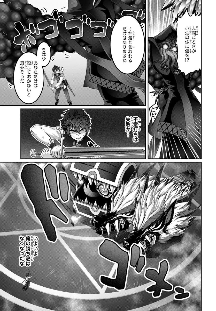 Mob Dakedo Saikyou wo Mezashimasu! - Game Sekai ni Tensei shita Ore wa Jiyuu ni Tsuyosa wo Oimotomeru - Chapter 19.2 - Page 14