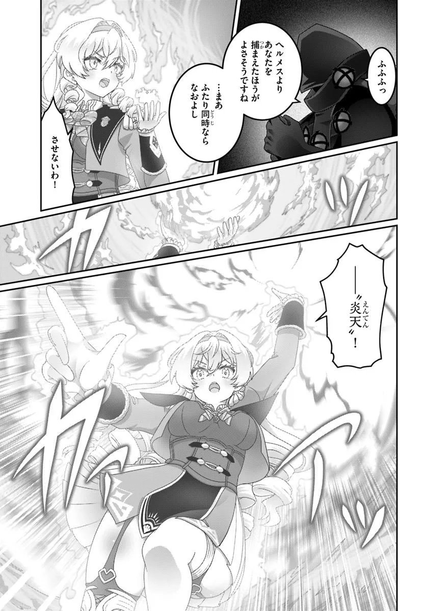 Mob Dakedo Saikyou wo Mezashimasu! - Game Sekai ni Tensei shita Ore wa Jiyuu ni Tsuyosa wo Oimotomeru - Chapter 19.2 - Page 2