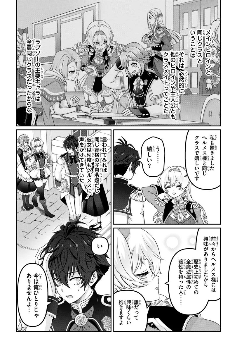Mob Dakedo Saikyou wo Mezashimasu! - Game Sekai ni Tensei shita Ore wa Jiyuu ni Tsuyosa wo Oimotomeru - Chapter 4 - Page 10