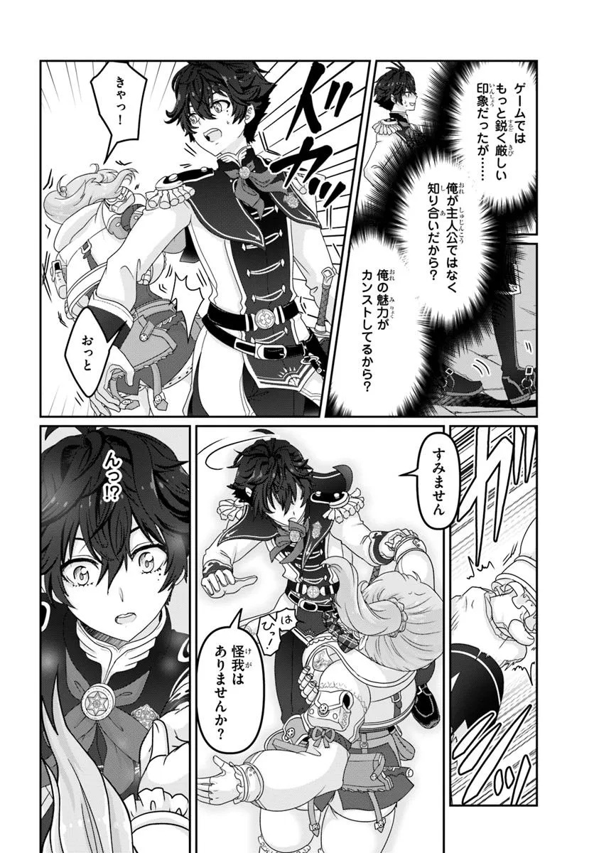 Mob Dakedo Saikyou wo Mezashimasu! - Game Sekai ni Tensei shita Ore wa Jiyuu ni Tsuyosa wo Oimotomeru - Chapter 4 - Page 12