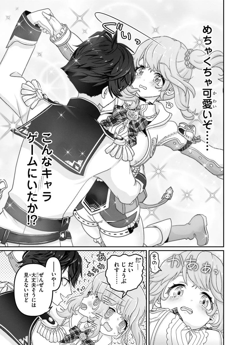 Mob Dakedo Saikyou wo Mezashimasu! - Game Sekai ni Tensei shita Ore wa Jiyuu ni Tsuyosa wo Oimotomeru - Chapter 4 - Page 13