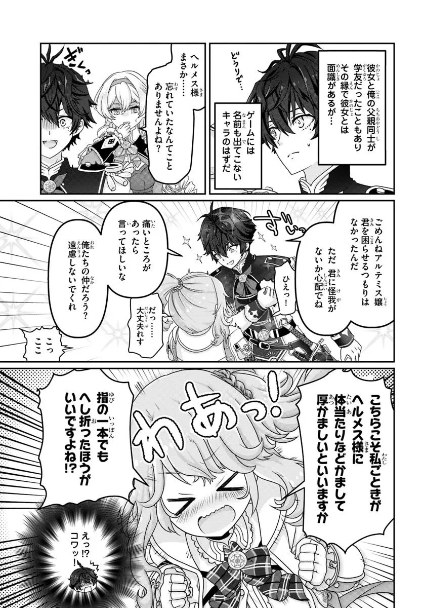 Mob Dakedo Saikyou wo Mezashimasu! - Game Sekai ni Tensei shita Ore wa Jiyuu ni Tsuyosa wo Oimotomeru - Chapter 4 - Page 15
