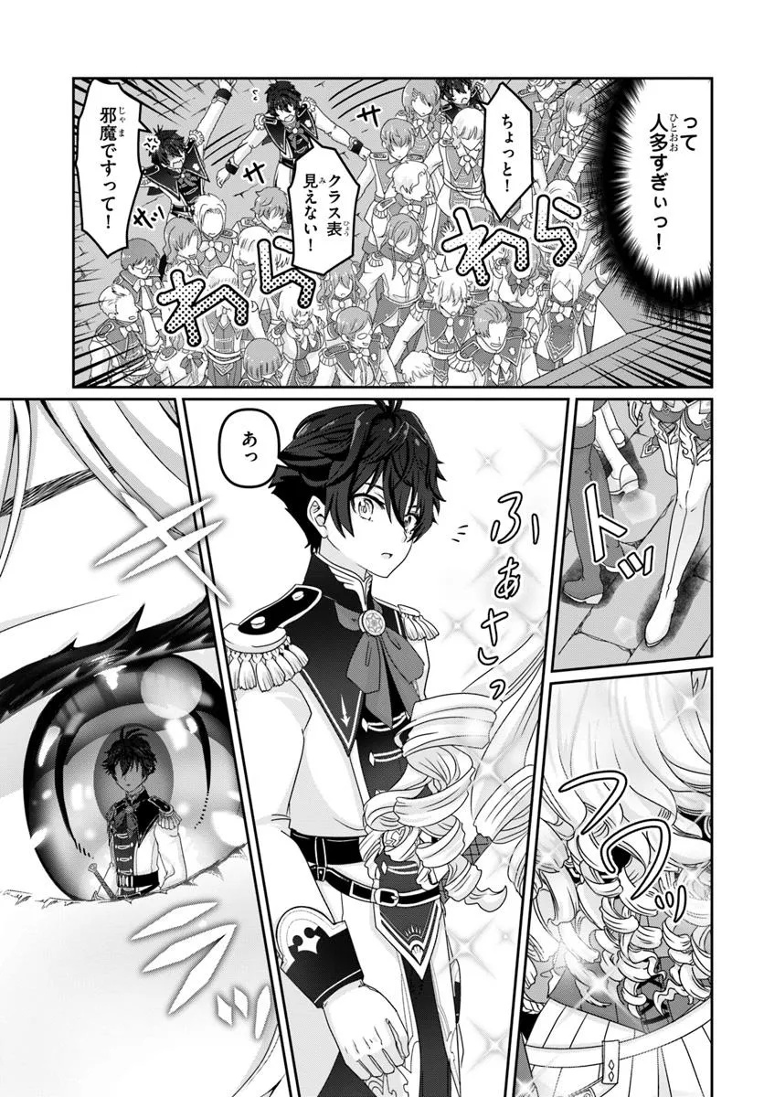 Mob Dakedo Saikyou wo Mezashimasu! - Game Sekai ni Tensei shita Ore wa Jiyuu ni Tsuyosa wo Oimotomeru - Chapter 4 - Page 5