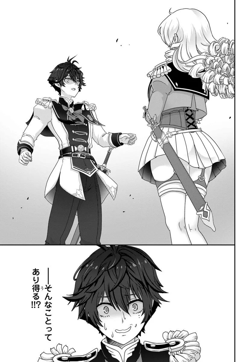Mob Dakedo Saikyou wo Mezashimasu! - Game Sekai ni Tensei shita Ore wa Jiyuu ni Tsuyosa wo Oimotomeru - Chapter 4 - Page 9