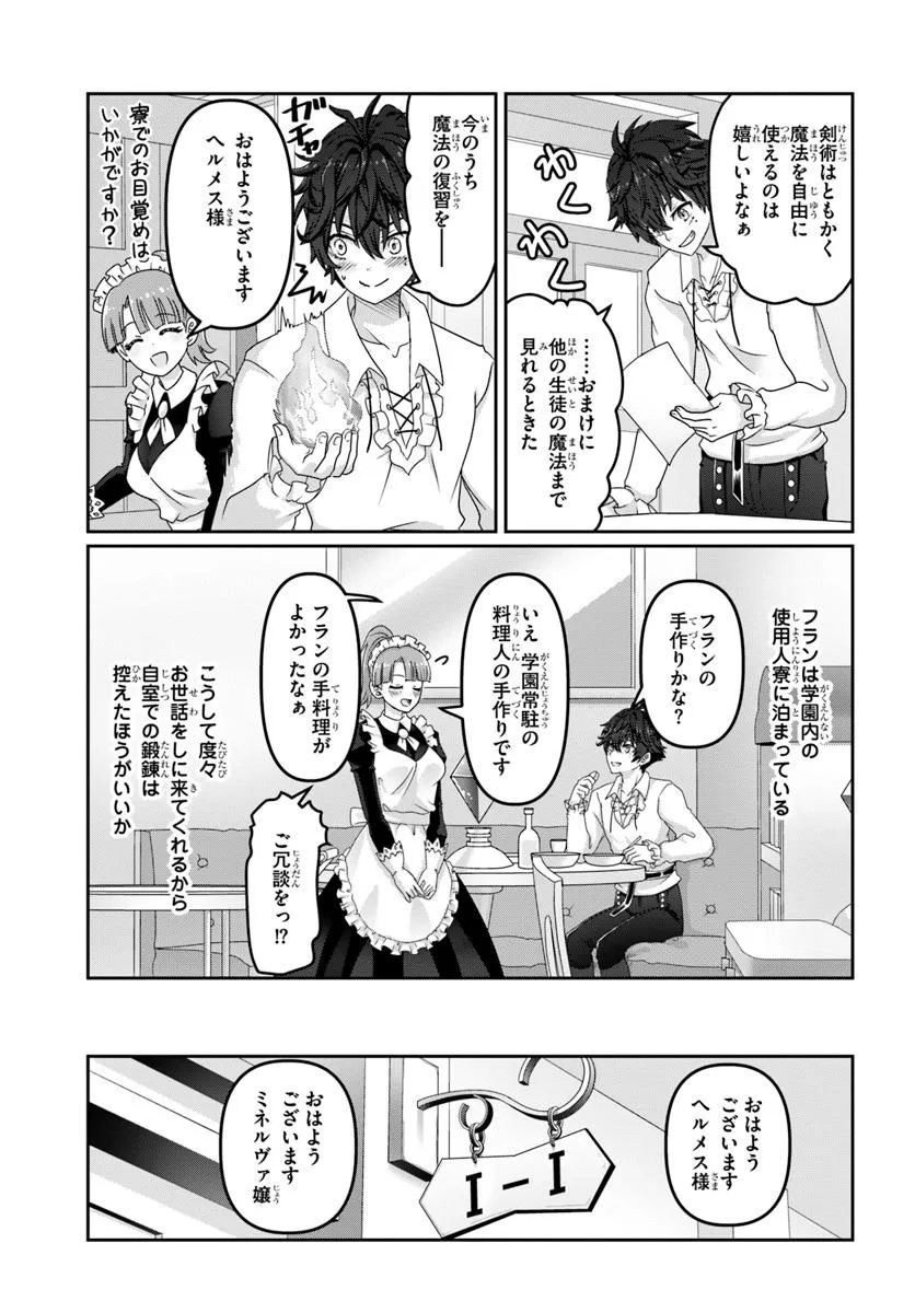 Mob Dakedo Saikyou wo Mezashimasu! - Game Sekai ni Tensei shita Ore wa Jiyuu ni Tsuyosa wo Oimotomeru - Chapter 5 - Page 11