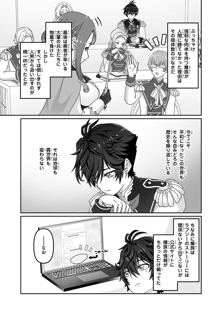 Mob Dakedo Saikyou wo Mezashimasu! - Game Sekai ni Tensei shita Ore wa Jiyuu ni Tsuyosa wo Oimotomeru - Chapter 5 - Page 15