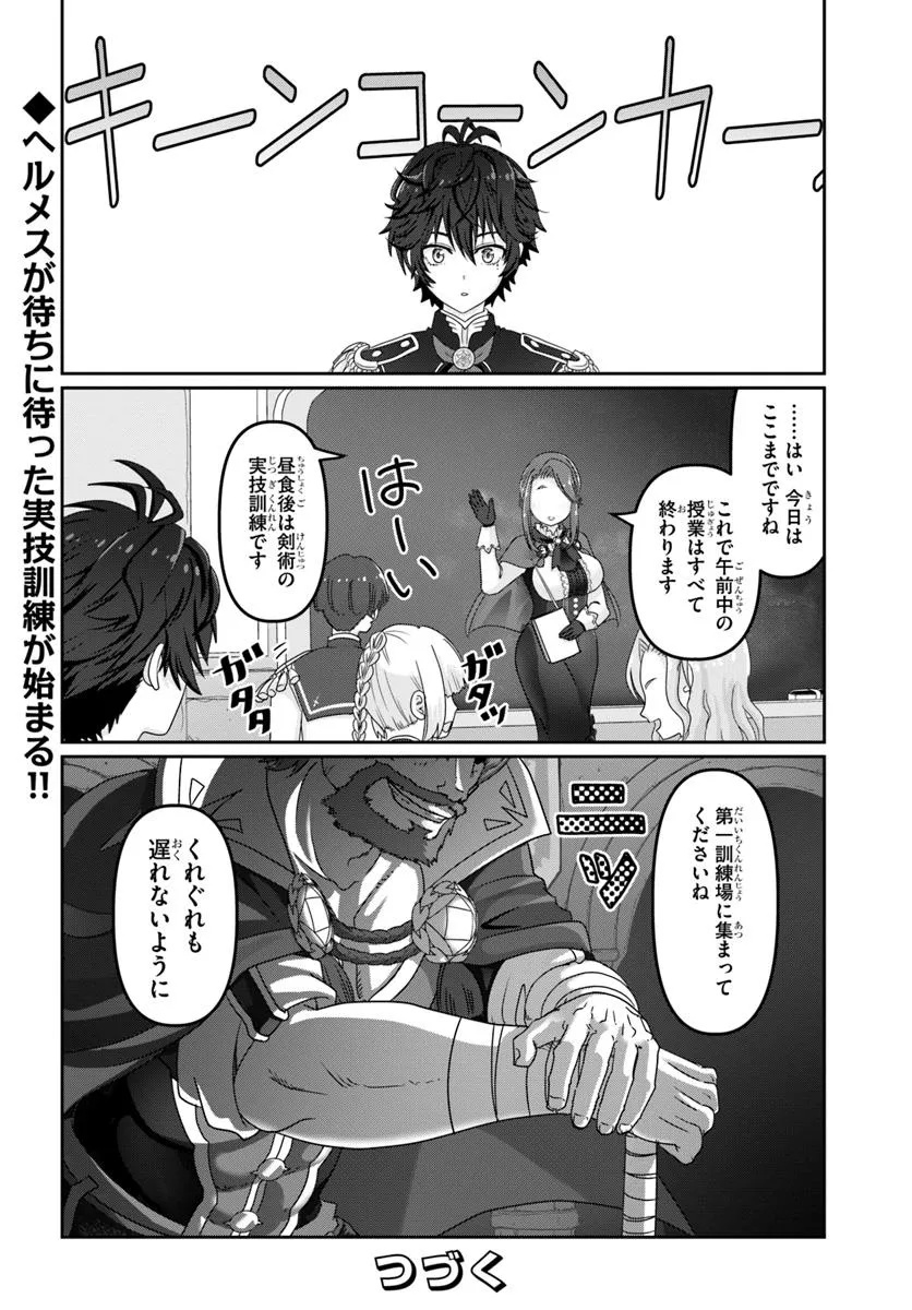 Mob Dakedo Saikyou wo Mezashimasu! - Game Sekai ni Tensei shita Ore wa Jiyuu ni Tsuyosa wo Oimotomeru - Chapter 5 - Page 18