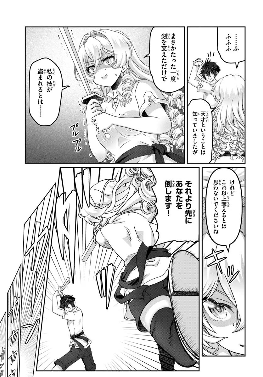 Mob Dakedo Saikyou wo Mezashimasu! - Game Sekai ni Tensei shita Ore wa Jiyuu ni Tsuyosa wo Oimotomeru - Chapter 6 - Page 11
