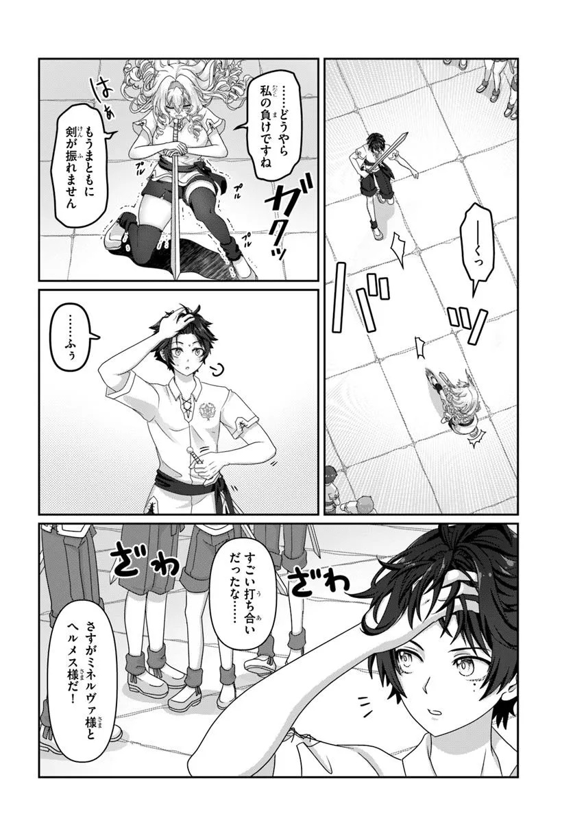 Mob Dakedo Saikyou wo Mezashimasu! - Game Sekai ni Tensei shita Ore wa Jiyuu ni Tsuyosa wo Oimotomeru - Chapter 6 - Page 12