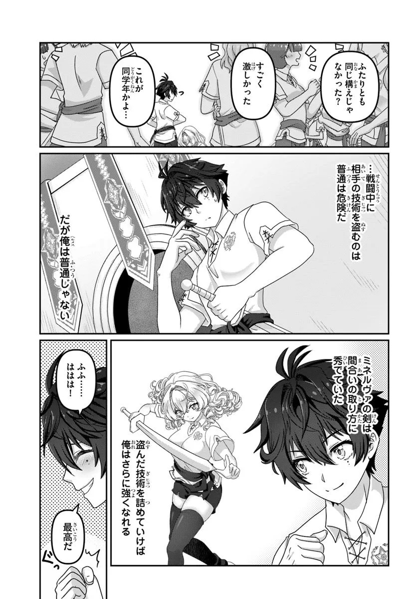 Mob Dakedo Saikyou wo Mezashimasu! - Game Sekai ni Tensei shita Ore wa Jiyuu ni Tsuyosa wo Oimotomeru - Chapter 6 - Page 13