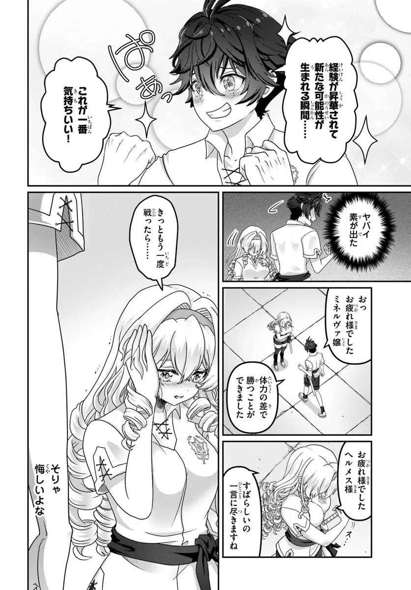 Mob Dakedo Saikyou wo Mezashimasu! - Game Sekai ni Tensei shita Ore wa Jiyuu ni Tsuyosa wo Oimotomeru - Chapter 6 - Page 14