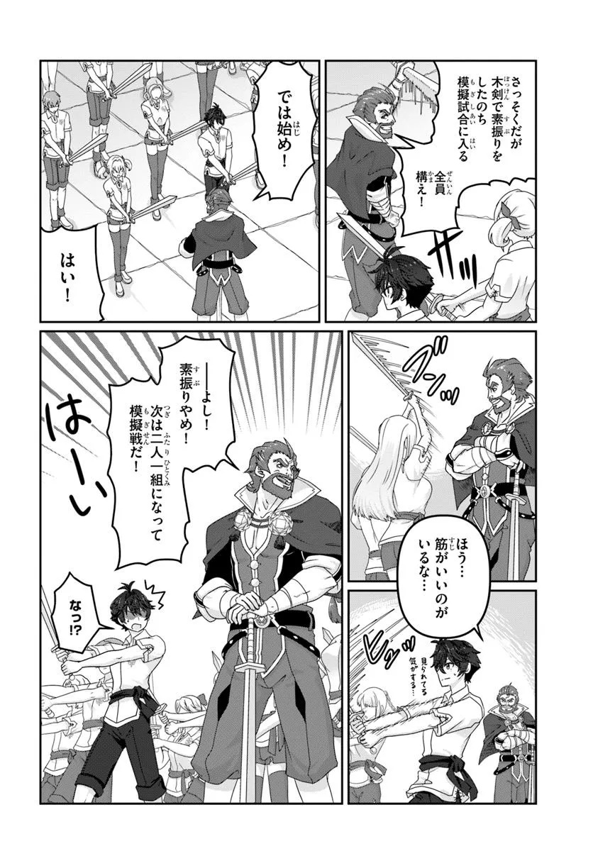 Mob Dakedo Saikyou wo Mezashimasu! - Game Sekai ni Tensei shita Ore wa Jiyuu ni Tsuyosa wo Oimotomeru - Chapter 6 - Page 2