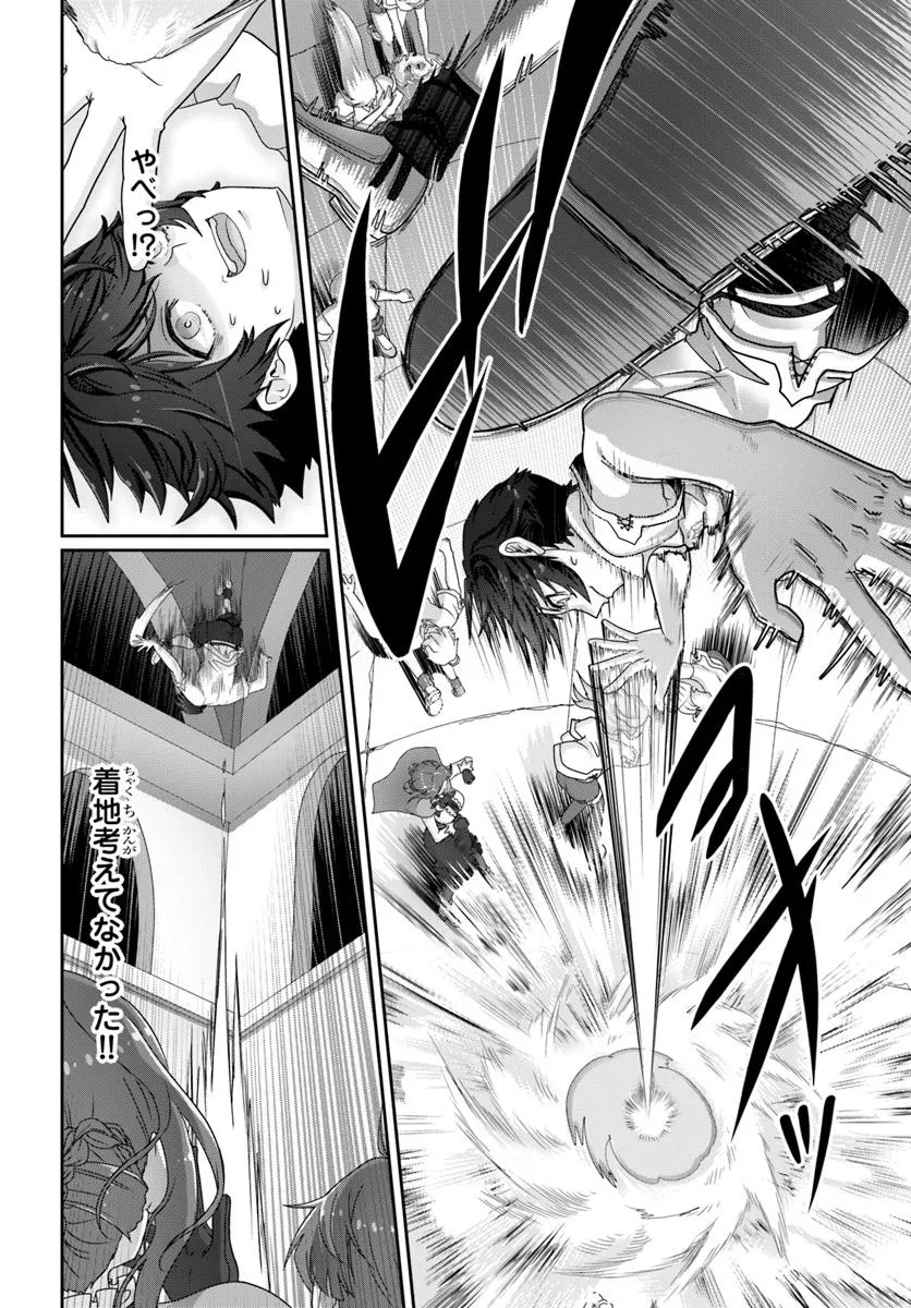 Mob Dakedo Saikyou wo Mezashimasu! - Game Sekai ni Tensei shita Ore wa Jiyuu ni Tsuyosa wo Oimotomeru - Chapter 6 - Page 22