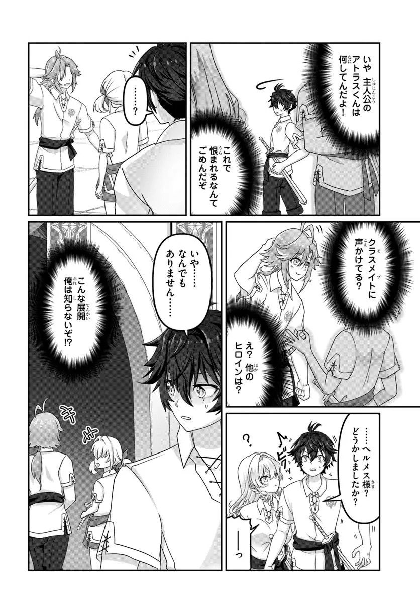 Mob Dakedo Saikyou wo Mezashimasu! - Game Sekai ni Tensei shita Ore wa Jiyuu ni Tsuyosa wo Oimotomeru - Chapter 6 - Page 4