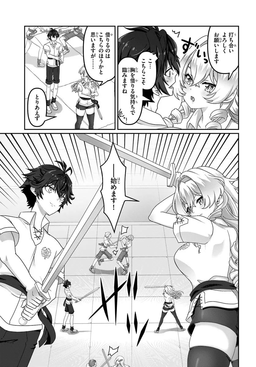 Mob Dakedo Saikyou wo Mezashimasu! - Game Sekai ni Tensei shita Ore wa Jiyuu ni Tsuyosa wo Oimotomeru - Chapter 6 - Page 5