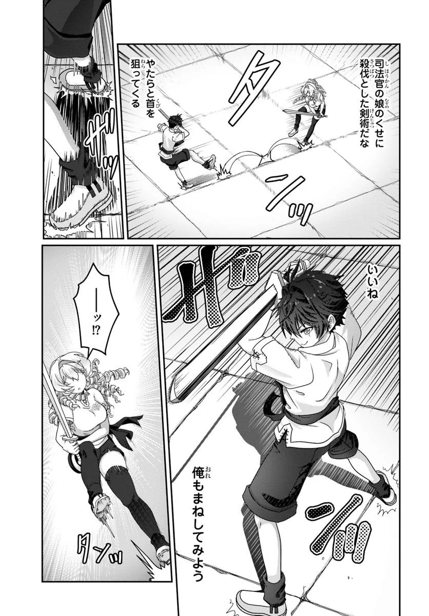 Mob Dakedo Saikyou wo Mezashimasu! - Game Sekai ni Tensei shita Ore wa Jiyuu ni Tsuyosa wo Oimotomeru - Chapter 6 - Page 7