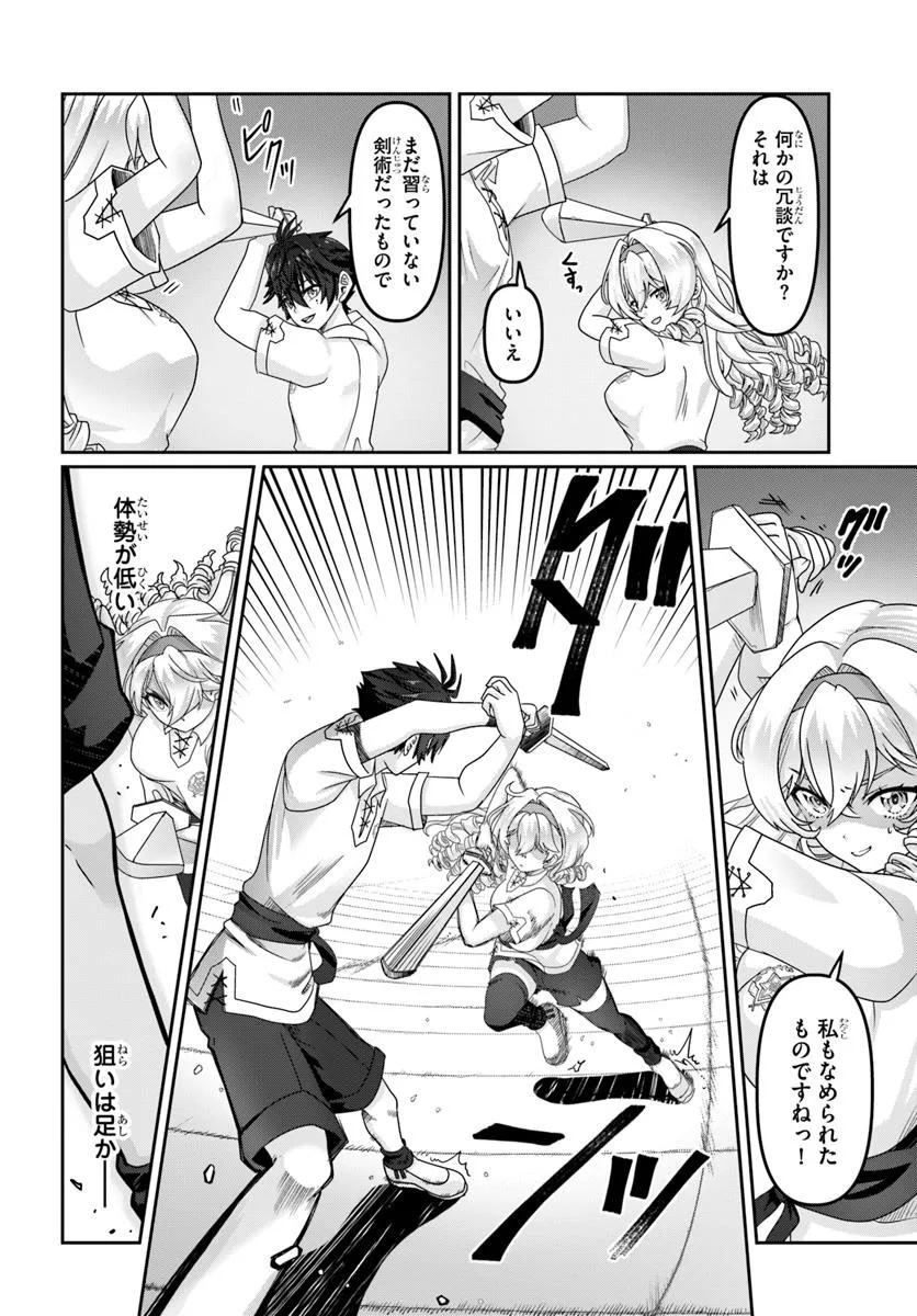 Mob Dakedo Saikyou wo Mezashimasu! - Game Sekai ni Tensei shita Ore wa Jiyuu ni Tsuyosa wo Oimotomeru - Chapter 6 - Page 8