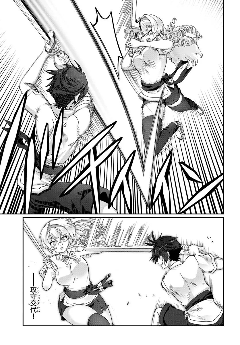 Mob Dakedo Saikyou wo Mezashimasu! - Game Sekai ni Tensei shita Ore wa Jiyuu ni Tsuyosa wo Oimotomeru - Chapter 6 - Page 9