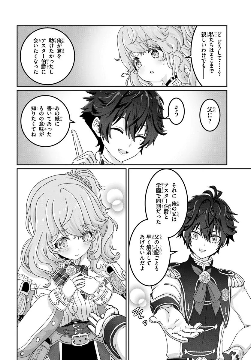 Mob Dakedo Saikyou wo Mezashimasu! - Game Sekai ni Tensei shita Ore wa Jiyuu ni Tsuyosa wo Oimotomeru - Chapter 7 - Page 12