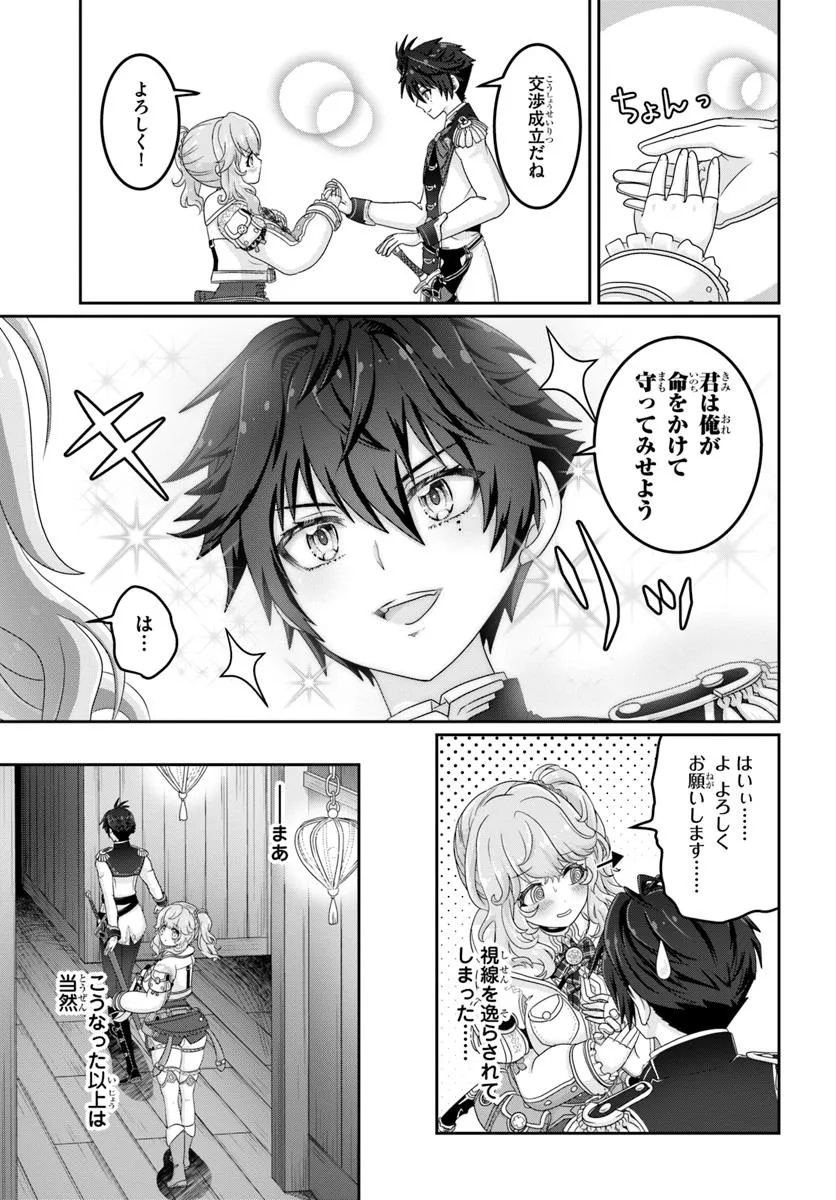 Mob Dakedo Saikyou wo Mezashimasu! - Game Sekai ni Tensei shita Ore wa Jiyuu ni Tsuyosa wo Oimotomeru - Chapter 7 - Page 13