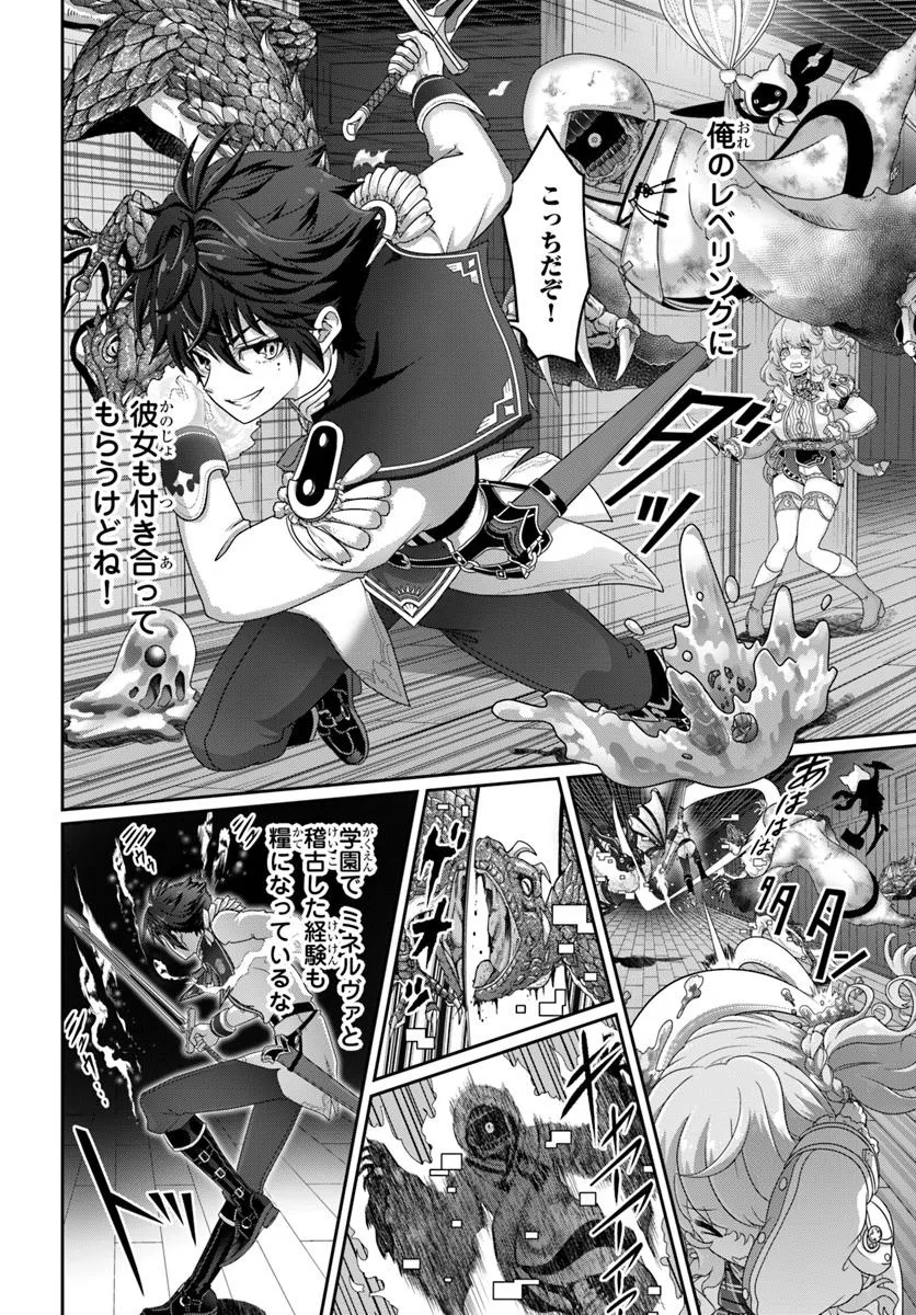 Mob Dakedo Saikyou wo Mezashimasu! - Game Sekai ni Tensei shita Ore wa Jiyuu ni Tsuyosa wo Oimotomeru - Chapter 7 - Page 14