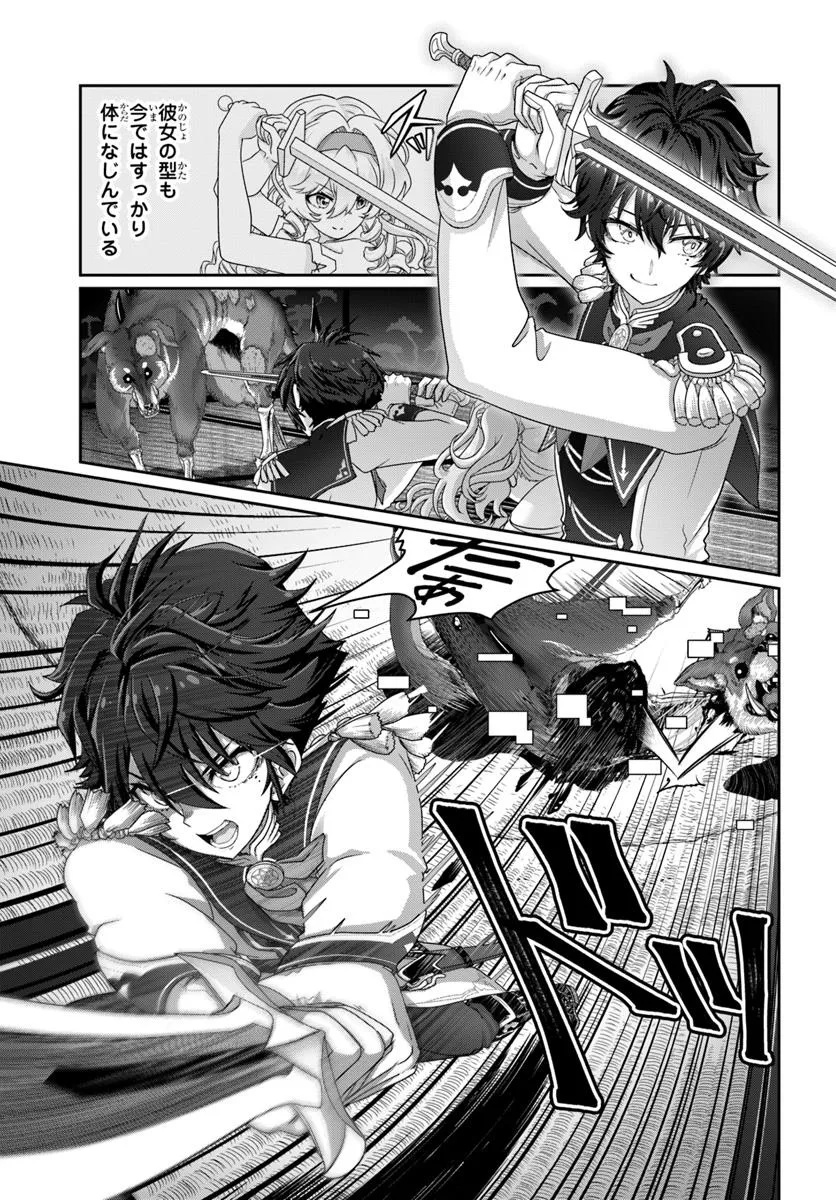 Mob Dakedo Saikyou wo Mezashimasu! - Game Sekai ni Tensei shita Ore wa Jiyuu ni Tsuyosa wo Oimotomeru - Chapter 7 - Page 15