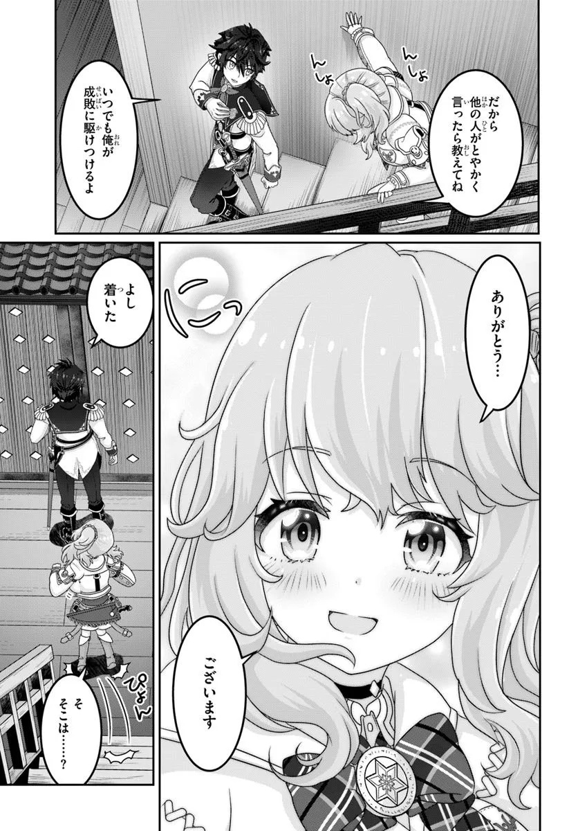 Mob Dakedo Saikyou wo Mezashimasu! - Game Sekai ni Tensei shita Ore wa Jiyuu ni Tsuyosa wo Oimotomeru - Chapter 7 - Page 21