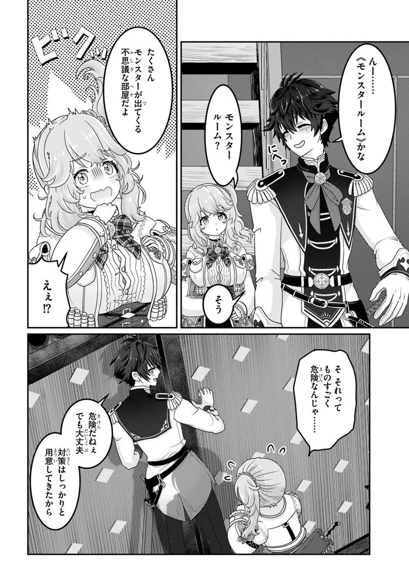 Mob Dakedo Saikyou wo Mezashimasu! - Game Sekai ni Tensei shita Ore wa Jiyuu ni Tsuyosa wo Oimotomeru - Chapter 7 - Page 22