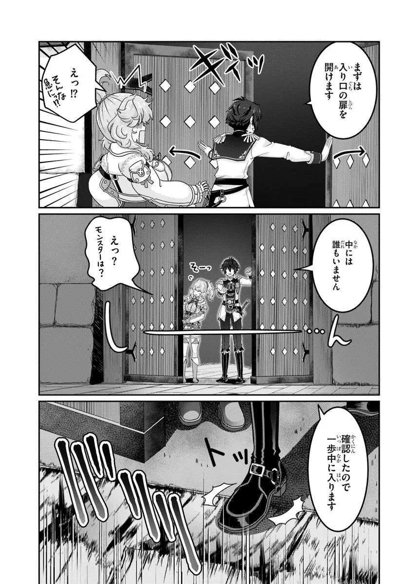 Mob Dakedo Saikyou wo Mezashimasu! - Game Sekai ni Tensei shita Ore wa Jiyuu ni Tsuyosa wo Oimotomeru - Chapter 7 - Page 23